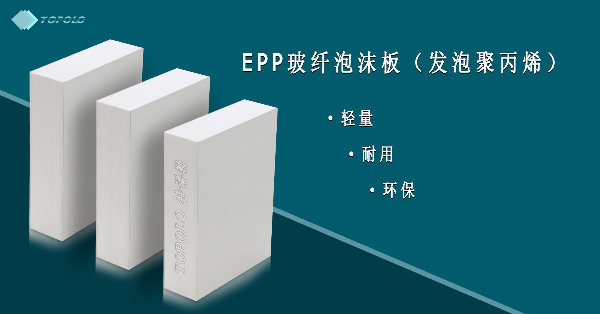 EPP贵阳泡沫板BANNER0214-12.jpg