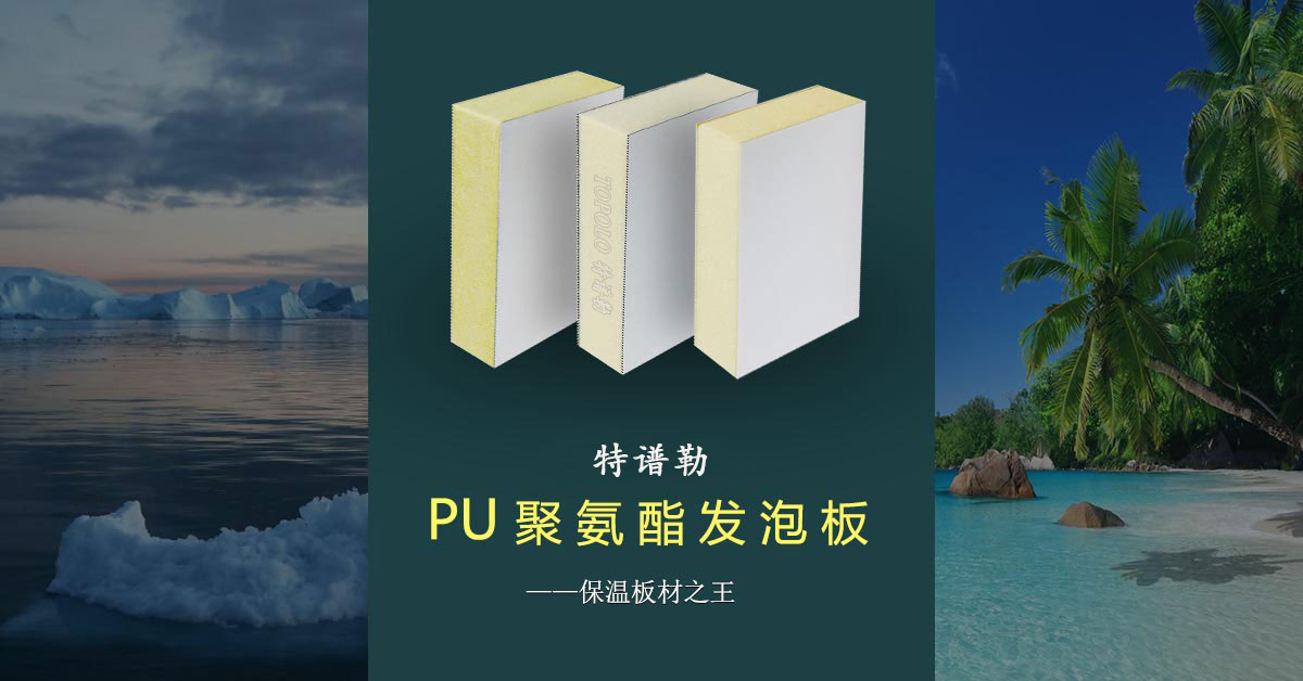 聚氨酯贵阳泡沫板BANNER0203-1.jpg